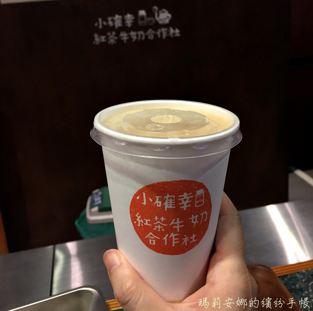 小確幸紅茶牛奶合作社｜高大鮮奶與紅茶的完美組合 台北、台中都喝得到