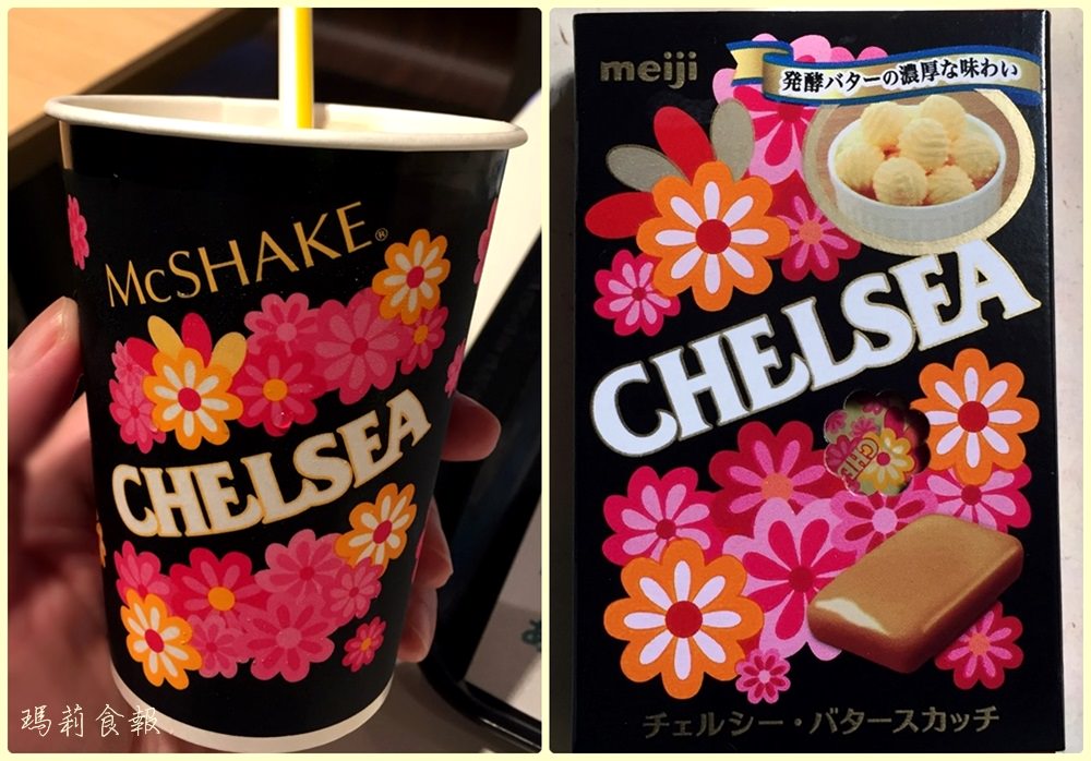 日本麥當勞｜ Chelsea奶昔 期間限定的童年回憶