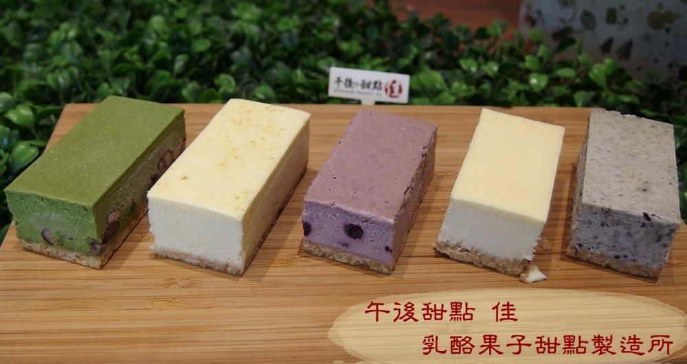 午後甜點佳｜北海道生乳捲、乳酪條 台中東區日式甜點推薦
