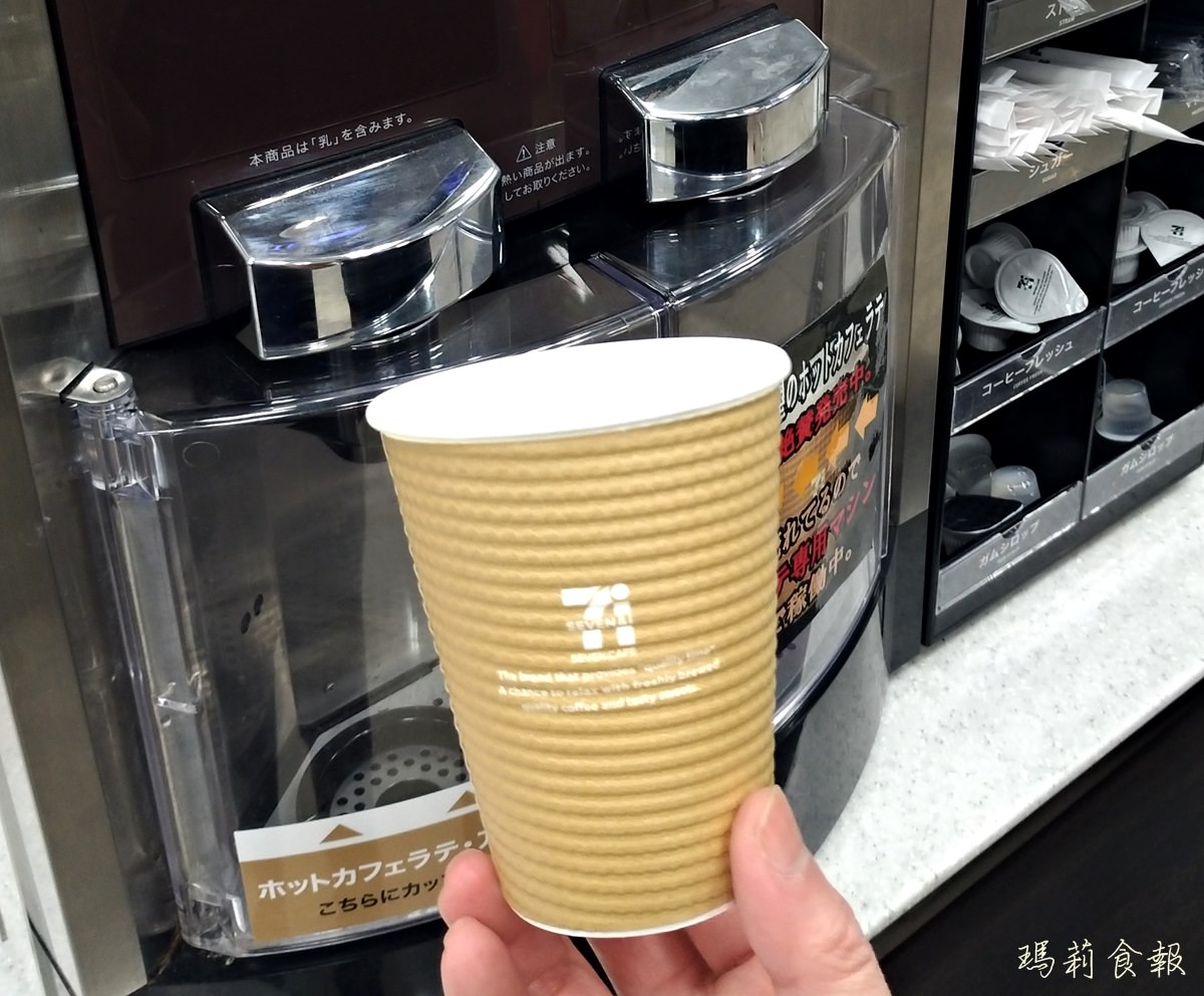 日本自助旅行｜到7-11買自助式的現沖咖啡