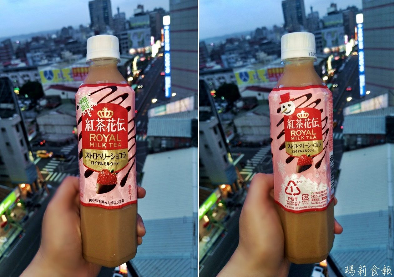 日本自助｜紅茶花傳 草莓巧克力皇家奶茶 季節限定新口味 台灣也買得到