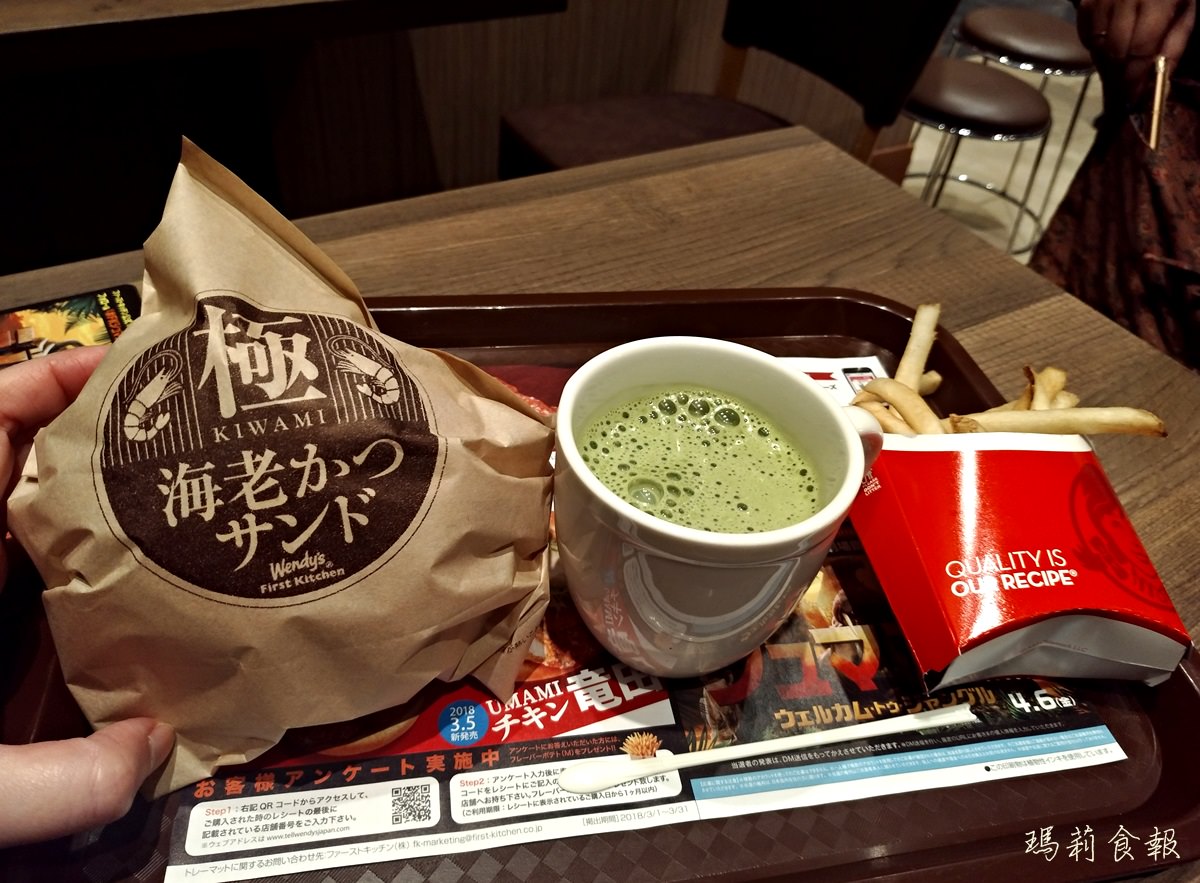 京都四条美食｜溫蒂漢堡 Wendy’s First Kitchen 到日本回味童年