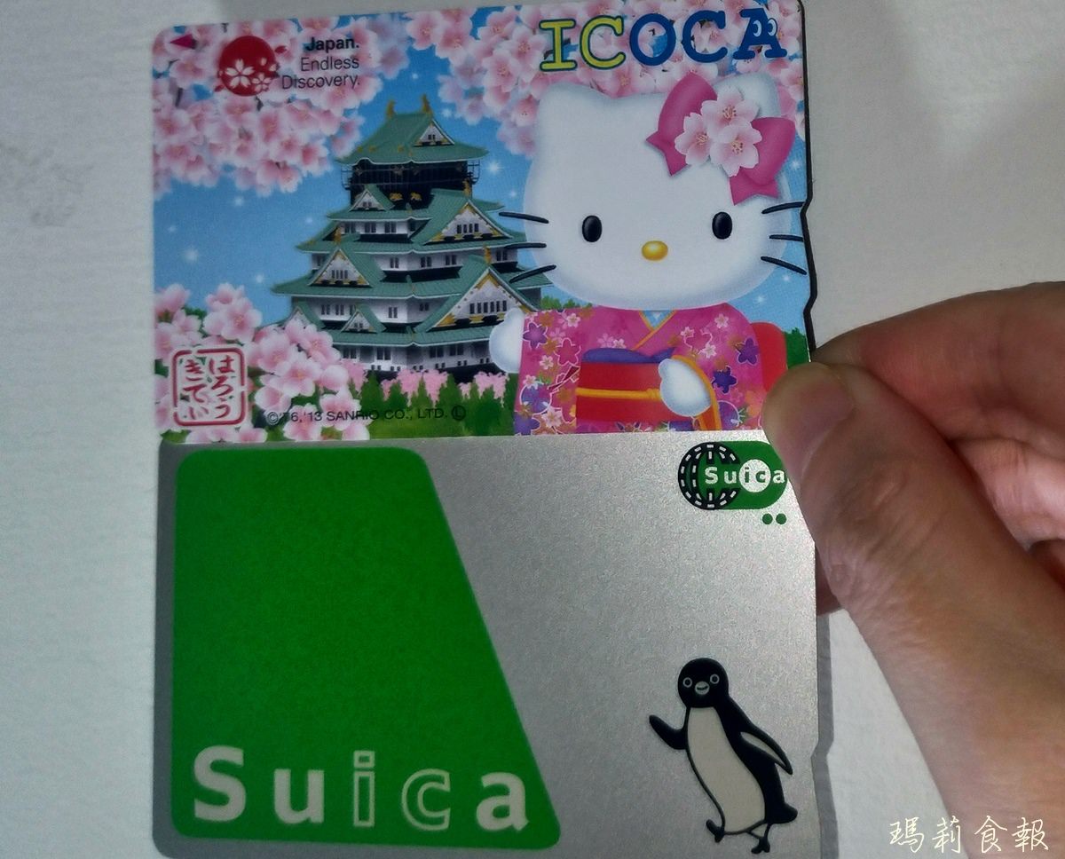 日本自助｜儲值機儲值西瓜卡Suica 一扣卡ICOCA 儲值教學