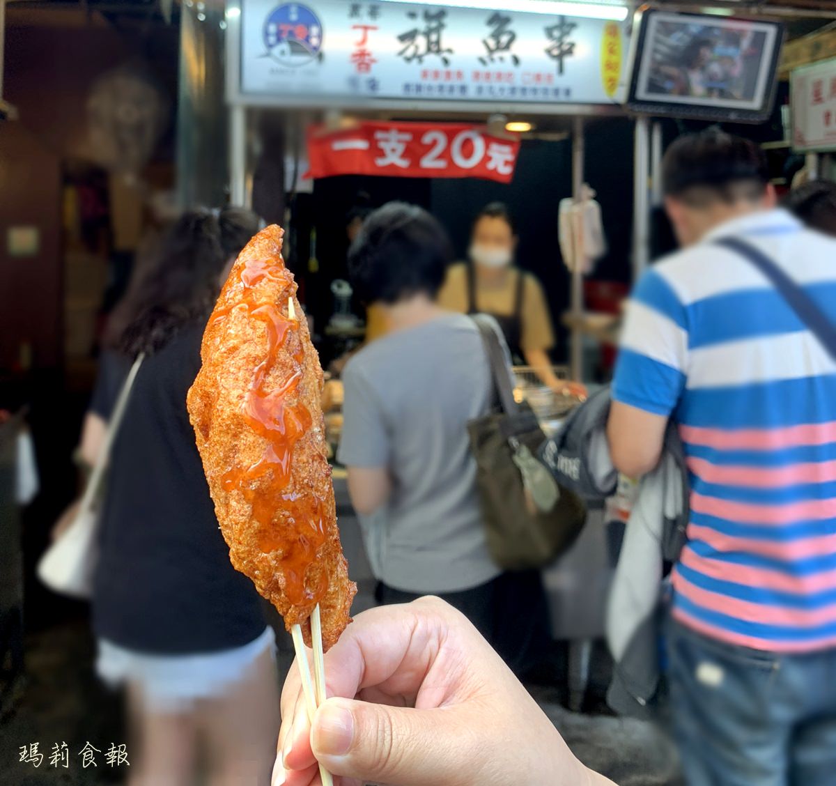 台中北區美食｜萬華丁香旗魚串 食尚玩家也推薦的一中街美食