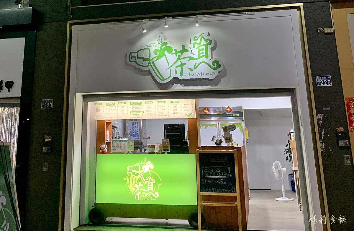 茶覓飲品專賣店,台中南屯飲料