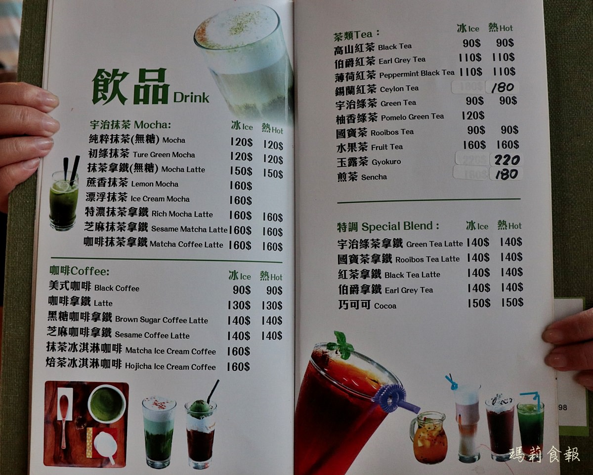 台中北區美食,初綠和風定食抹茶專賣,抹茶鬆餅,台中下午茶