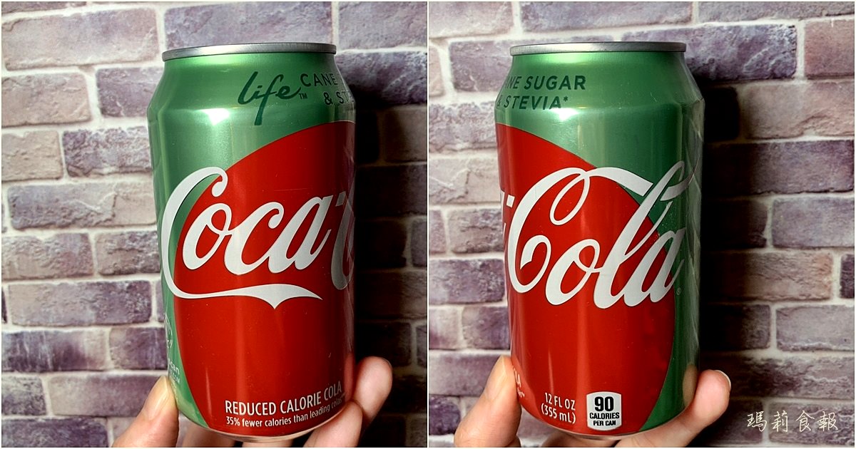 可口可樂綠色限定版 Coca-Cola Life｜販售 台灣國際超市也買得到