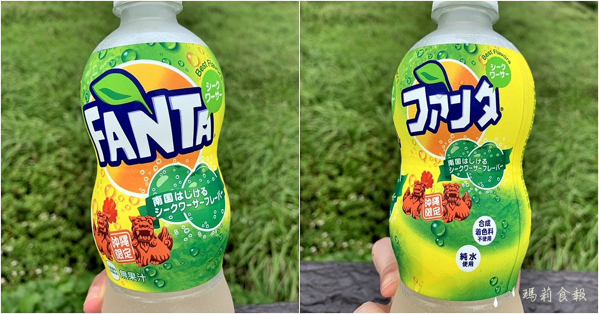 日本自助,沖繩限定,金桔檸檬口味的芬達汽水,透明飲料,芬達金桔檸檬口味汽水