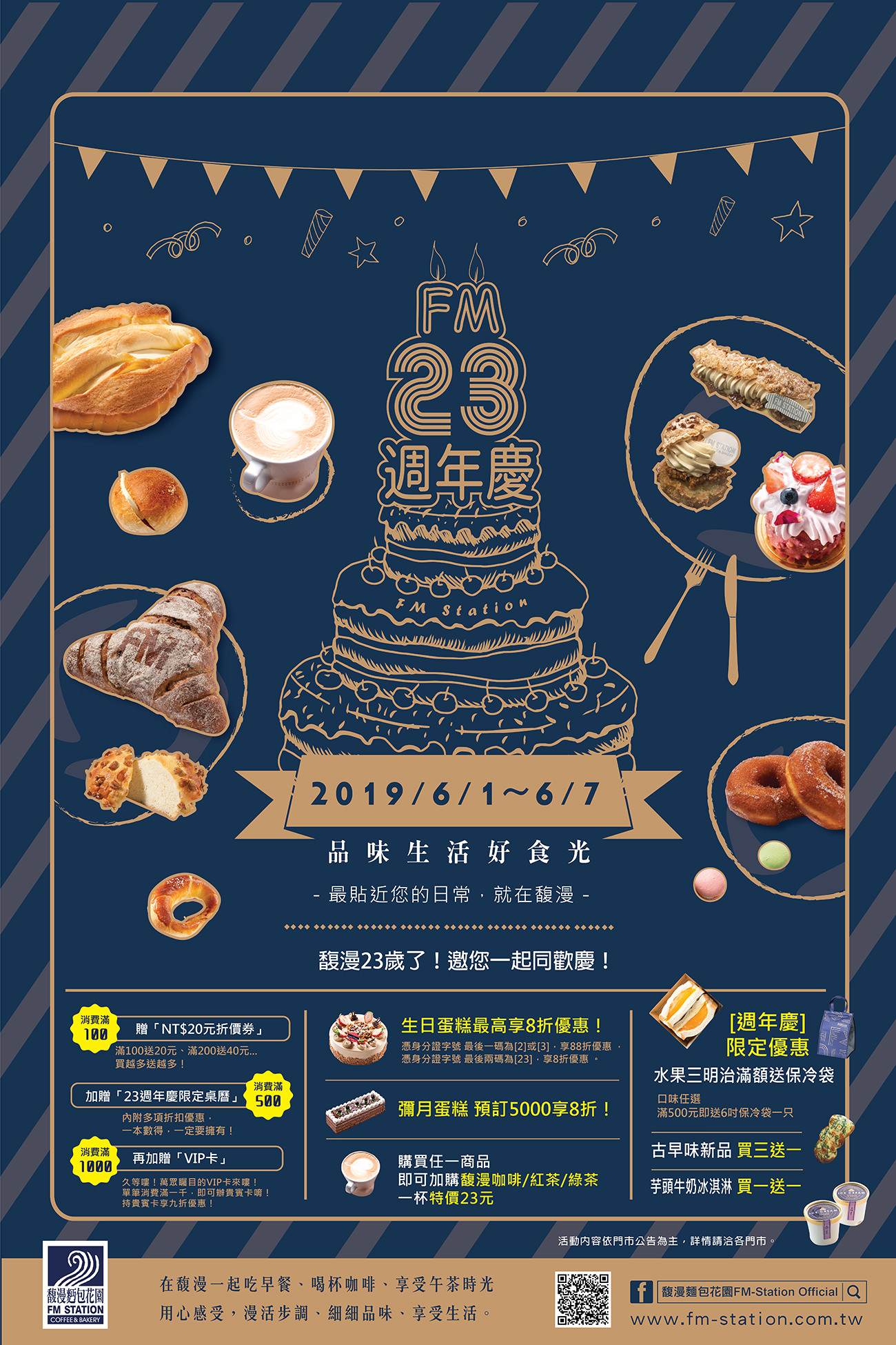 台中馥漫麵包花園,23歲生日,新鮮水果三明治,芋頭冰,限時優惠