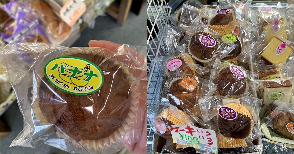 沖繩石垣島,石垣島麵包（燒果子）,觀光客必吃名產,石垣島麵包