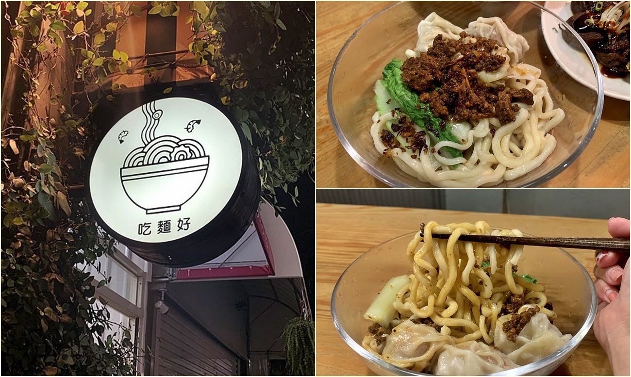 台中北區｜INO Ice 吃麵好（附菜單）一中街裡的家常麵食 一中商圈高CP值銅板美食推薦