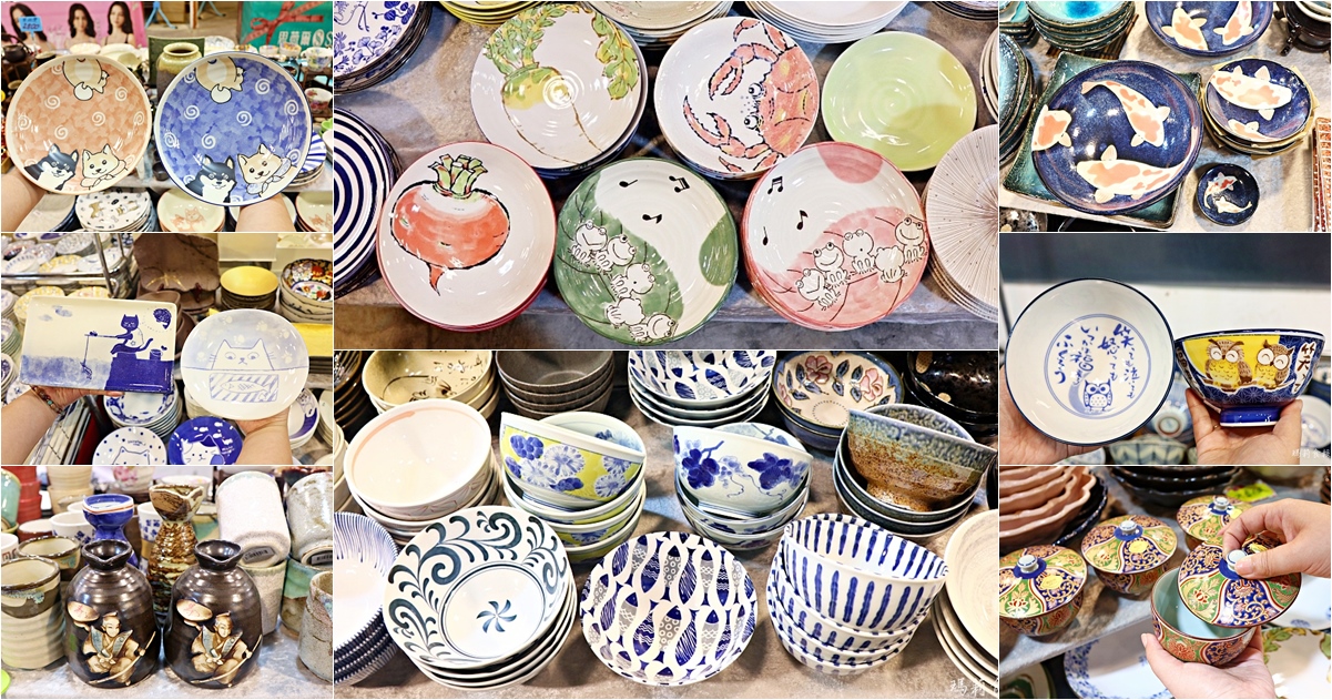 日本瓷器碗盤＋思薇爾內衣聯合特賣會 陶瓷碗盤獨家優惠，來就送筷架，滿千再送百，千款進口陶瓷任你挑