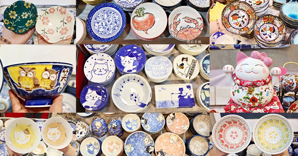 台中日本陶瓷特賣｜日本進口瓷器碗盤 3個100元起 有田燒 美濃燒等千款進口餐具骨瓷杯任你挑