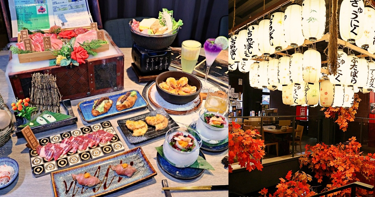 山鯨燒肉｜台中燒肉推薦 來超美的日式風格餐廳吃浮誇餐點及免費和服體驗、壽星優惠
