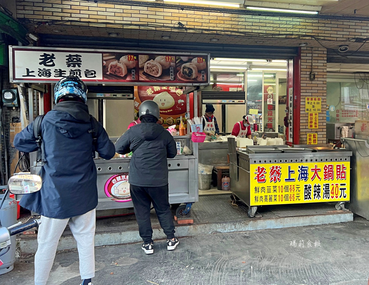 老蔡上海生煎包｜水湳市場美食老店，料好味美好吃推薦，雖然價格不平價