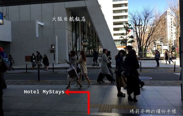 Hotel Mystays 心齋橋 (22).JPG