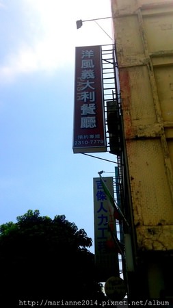 台中-洋風義大利餐廳(1).JPG