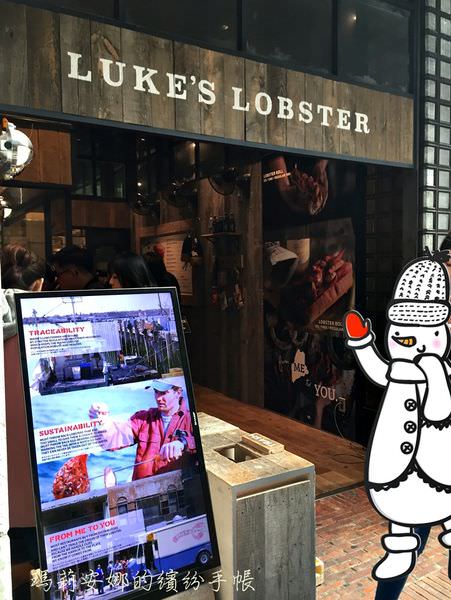 大阪 Luke%5Cs Lobster 龍蝦三明治 (01-2) (2).JPG