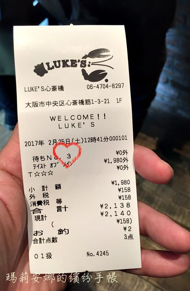大阪 Luke%5Cs Lobster 龍蝦三明治 (017).JPG