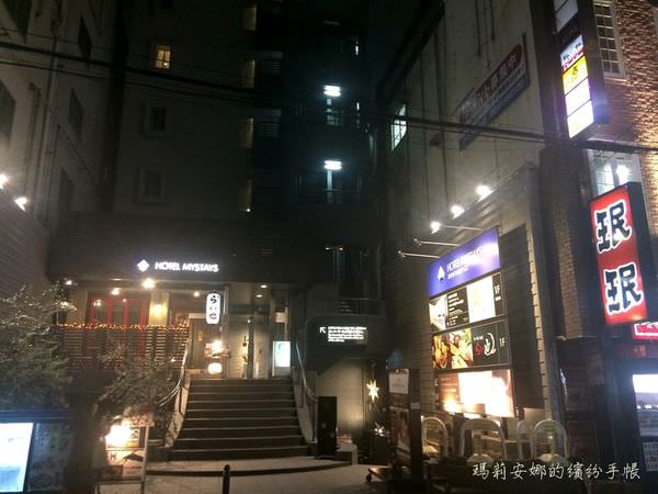 Hotel Mystays 心齋橋 (15).JPG