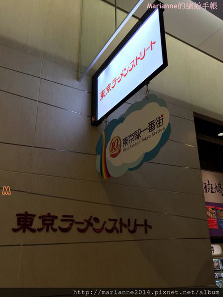 東京美食｜東京車站 斑鳩拉麵（東京駅 斑鳩拉麵）東京駅一番街